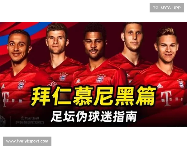 拜仁的名字由来与球迷性别的趣谈解析 拜仁的名字由来与球迷性别的趣谈解析